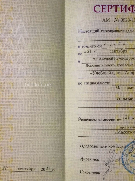 Проститутка Алена - Фото 20 №276460