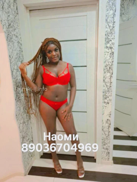 Проститутка Наоми - Фото 1 №277589